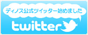 dinosJP