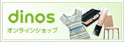 dinos 歌うように、くらそう。