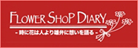 FLOWER SHOP DIARY