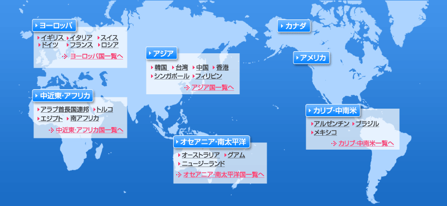世界地図