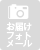 お届けフォトメール不可