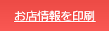 印刷
