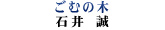 加藤智之