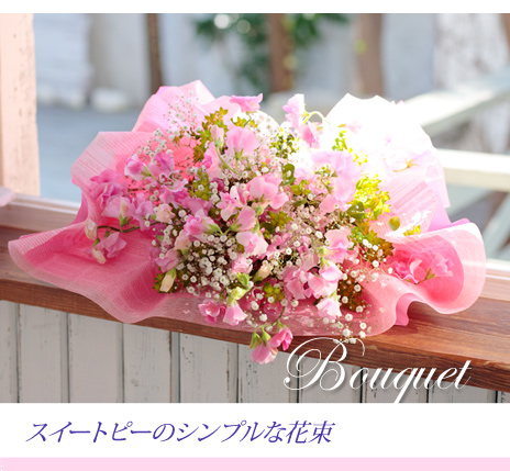 �X�C�[�g�s�[�̉ԑ�