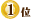 1��