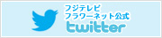 tWertwitter