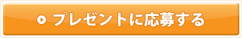 �v���[���g�ɉ��傷��