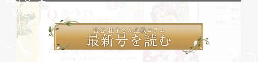 花日和《vol.17》全文はこちら 続きを読む