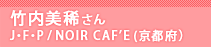 |@󂳂:
iDFDP/NOIRE CAFEis{j
