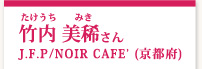 | HJ.F.P/NOIR CAFEf (s{)