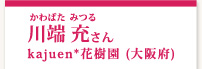 [ [kajuen*Ԏ ({)