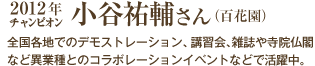2012N JSコiSԉj