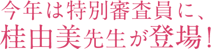 N͓ʐRɁAjR搶oI