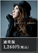 �ʏ�Ł@1,260�~(�ō�)