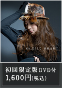 ��������DVD�t�@1,600�~(�ō�)