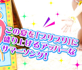 2012�N6�� �t�W�e���r�t�����[�l�b�gTVCM �C���[�W�\���O