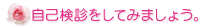 ���Ȍ��f�����Ă݂܂��傤�B