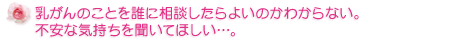 �N�ɑ��k�����炢���̂�������Ȃ��B�s���ȋC�����𕷂��Ăق����c�B