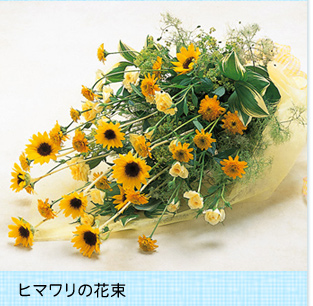 サマーギフト特集 | 花屋が手届け配達!花束などフラワーギフト サマーギフト特集 | 花屋が手届け配達!花束などフラワーギフト