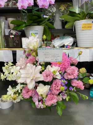 神奈川県足柄下郡 湯河原町の花屋 有 花一生花店 をご紹介 フラワーギフトはプロのお花屋さんにおまかせ フジテレビフラワーネット 神奈川県足柄下郡 湯河原町の花屋 有 花一生花店 をご紹介 フラワーギフトはプロのお花屋さんにおまかせ フジテレビフラワーネット