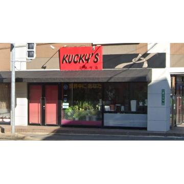 1278建具屋一筋58年のおじいちゃんの手作りサイドテーブル、花台☆けやき 1278建具屋一筋58年のおじいちゃんの手作りサイドテーブル、花台