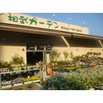 神奈川県相模原市 中央区の花屋 有 相武ガーデン をご紹介 フラワーギフトはプロのお花屋さんにおまかせ フジテレビフラワーネット