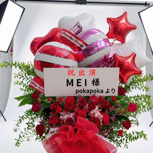 �L�����f�B�o���[���t�����[�X�^���h/�W�����{���b�h5
