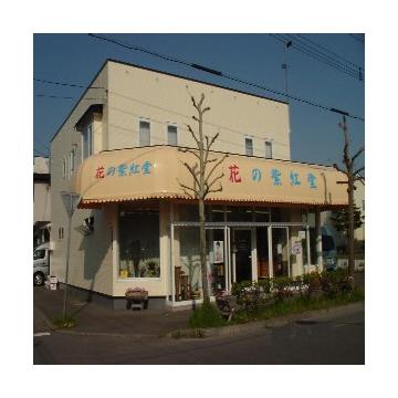 紫紅堂生花店