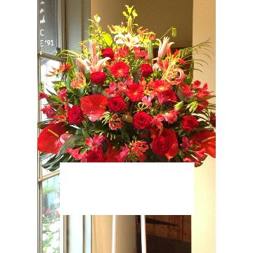 ＜フジテレビフラワーネット＞ 赤をメインにした１段スタンド花 【主な配達地域：名古屋市中区】