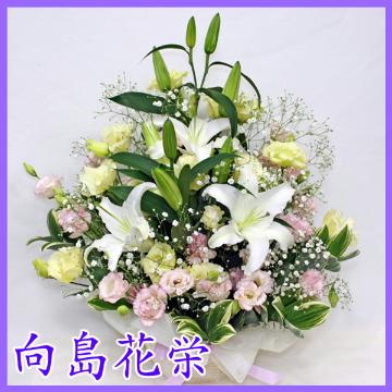 ＜フジテレビフラワーネット＞ 白いユリと菊、紫のトルコキキョウのお供え花束