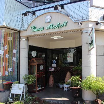 岡山県笠岡市の花屋 フローリスト萬 をご紹介 フラワーギフトはプロのお花屋さんにおまかせ フジテレビフラワーネット