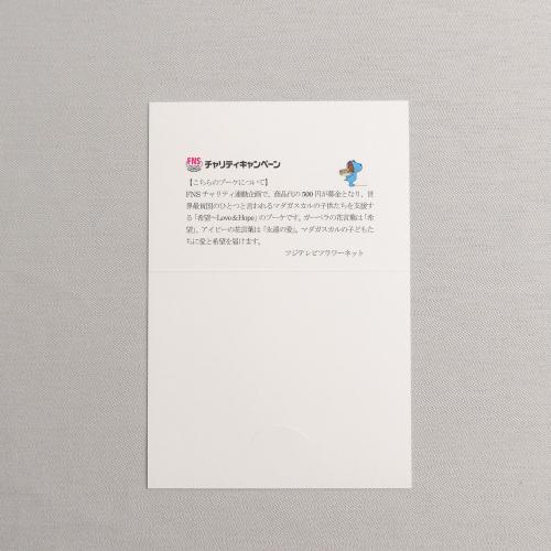 FNS`eBLy[Au]̃u[P`Love&Hopev5