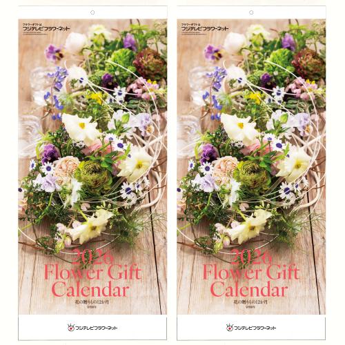 2026NFlower Gift Calendar J_[yQzZbg