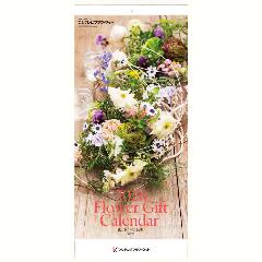 2026NFlower Gift Calendar J_[y1z