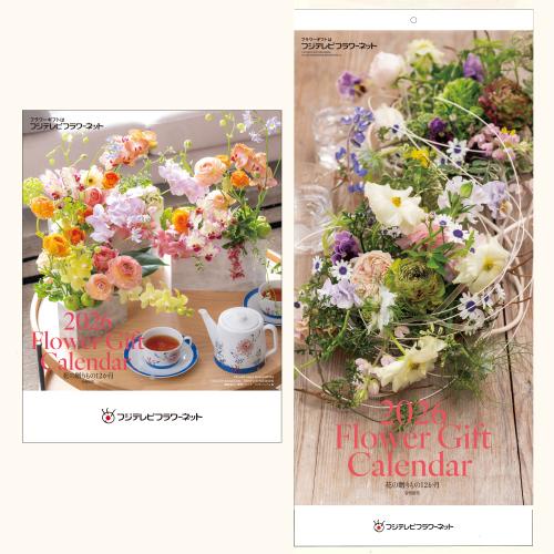 2026NFlower Gift Calendar J_[yPEPzZbg 