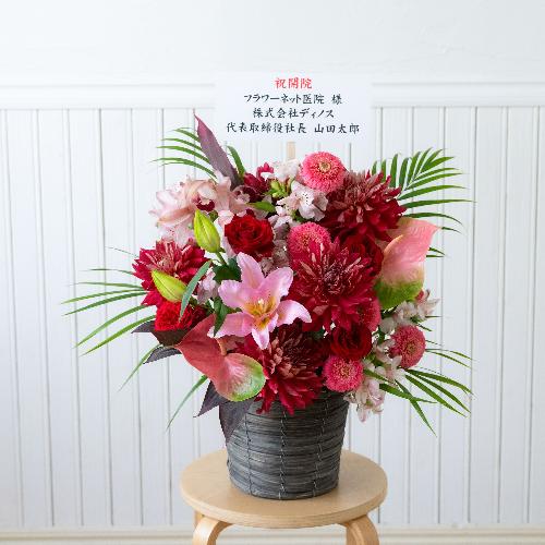 【お祝い花】 プロにおまかせ 豪華アレンジメント「ピンク・赤系」3