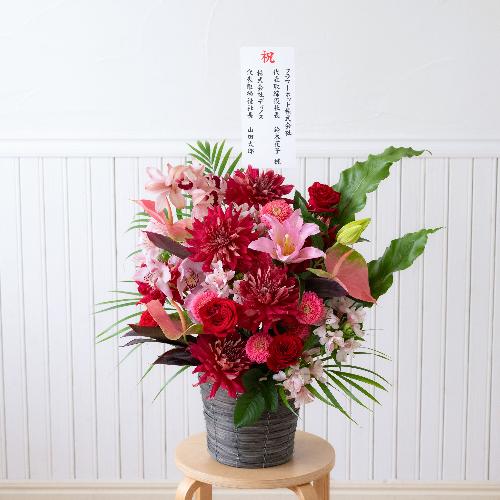 【お祝い花】 プロにおまかせ 豪華アレンジメント「ピンク・赤系」4