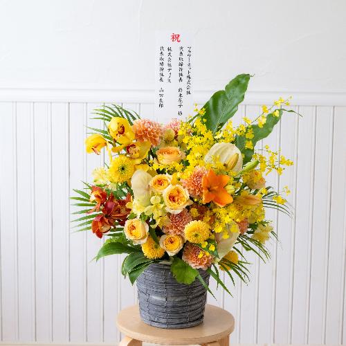 【お祝い花】プロにおまかせ 豪華アレンジメント「黄色・オレンジ系」4