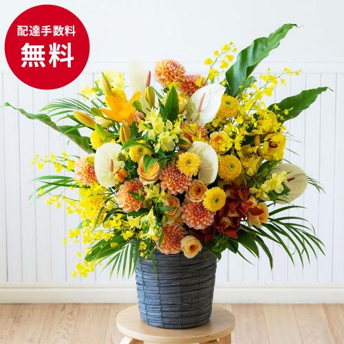 【お祝い花】 プロにおまかせ 豪華アレンジメント「黄色・オレンジ系」
