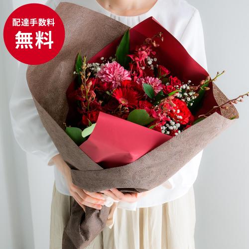 【お祝い花】プロにおまかせ ブーケ「赤系」11,000円