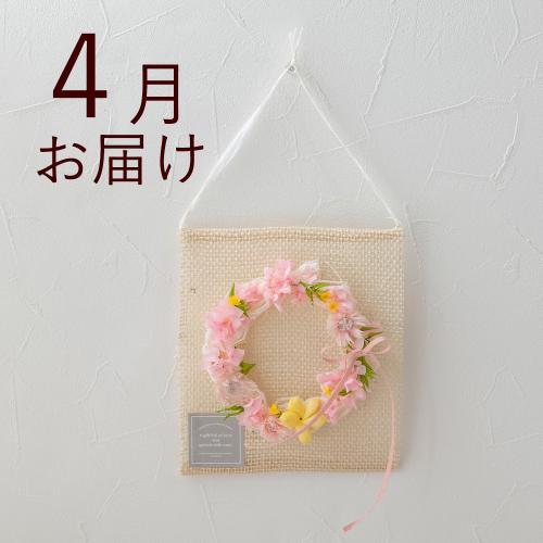 �y�t����n�߂邨�Ԃ̒���ցz�v���U�[�u�h���h���C�t�����[�L�b�g�R�[�X�i2026�N4���`2026�N9���j