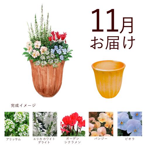 �y�H����n�߂邨�Ԃ̒���ցz �񂹐A���K�[�f���R�[�X�i2026�N10���`2027�N3���j2