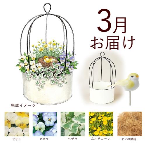�y�H����n�߂邨�Ԃ̒���ցz�K�[�f�j���O�R�[�X�i������j�R�[�X�i2026�N10���`2027�N3���j6