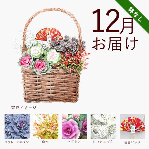 �y�H����n�߂邨�Ԃ̒���ցz�K�[�f�j���O�R�[�X�i���Ȃ��j�R�[�X�i2026�N10���`2027�N3���j3