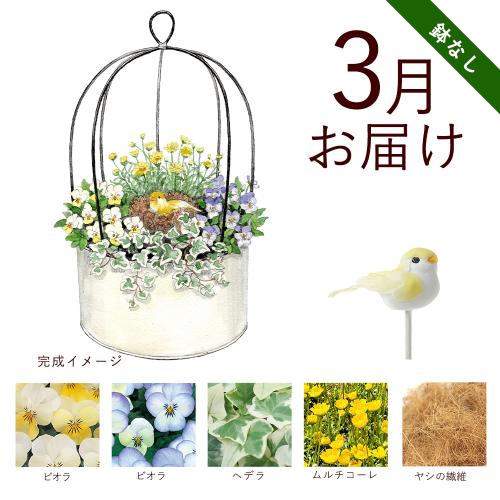 �y�H����n�߂邨�Ԃ̒���ցz�K�[�f�j���O�R�[�X�i���Ȃ��j�R�[�X�i2026�N10���`2027�N3���j6