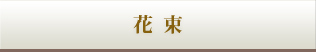 �ԑ�