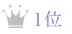 1��