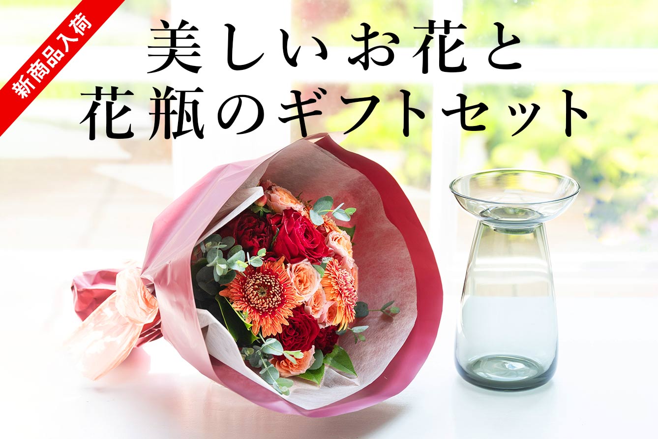 花と花瓶