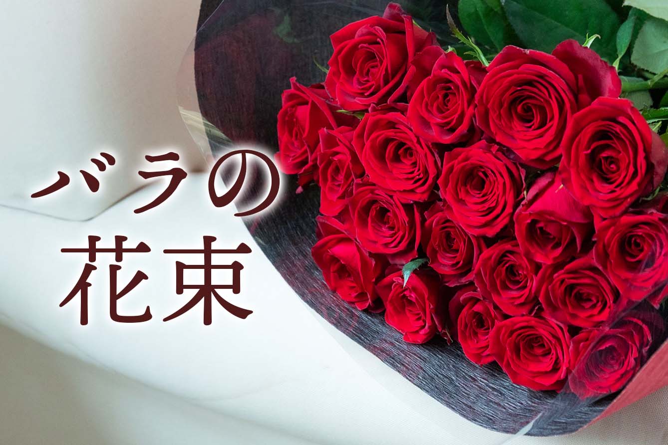 �o���̉ԑ�