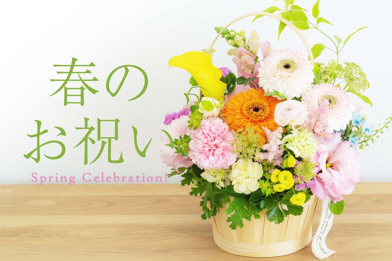 �t�̂��j��